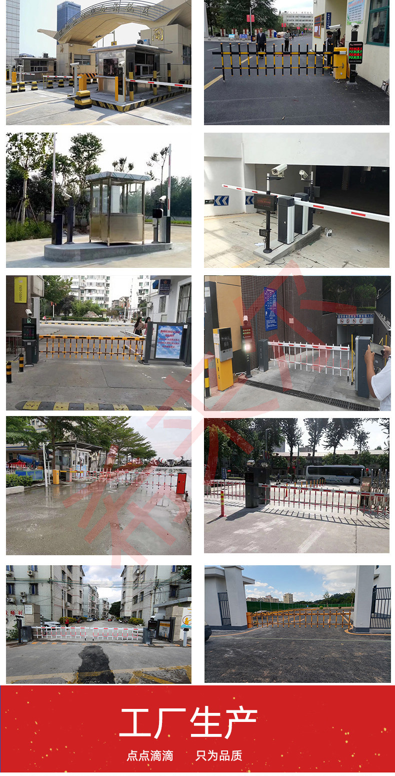 车牌道闸_13.jpg