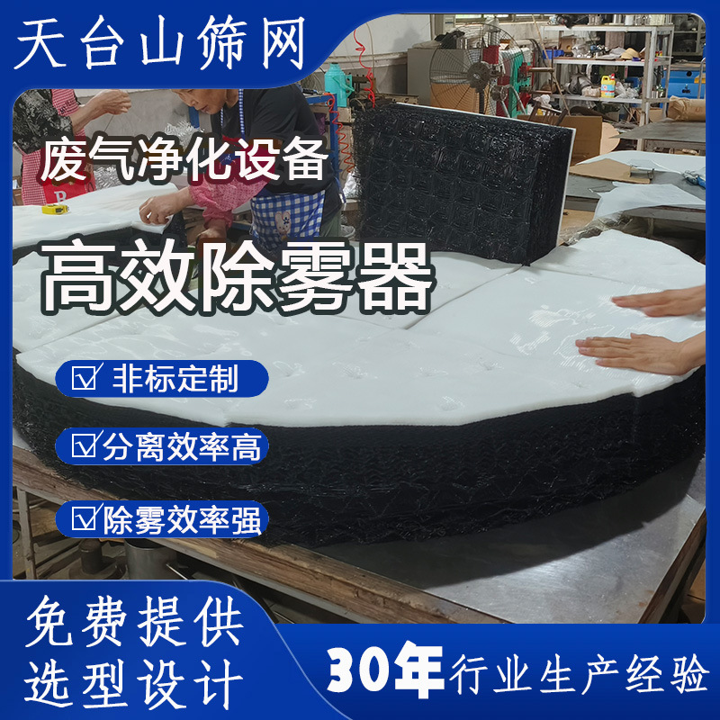 高效pp除雾器喷淋塔丝网除沫器气液分离过滤网捕沫器酸性水雾分离