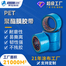 ���EPET�z���{ɫ͸����ճ��Ʒ��������Ȳ��̶�����Ĥ�z�������z