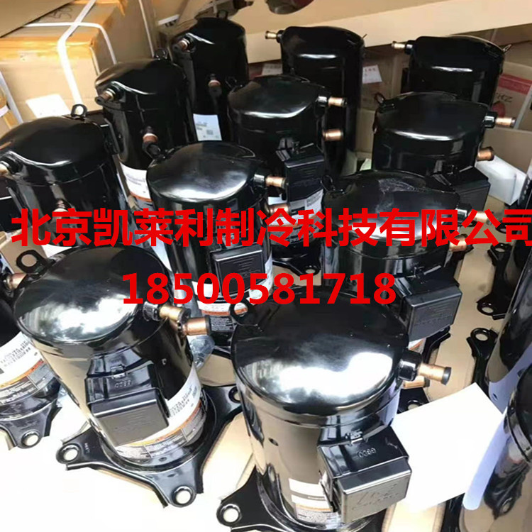 谷轮压缩机 ZR190KC-TFD-522 空调制冷压缩机参数 涡旋压缩机