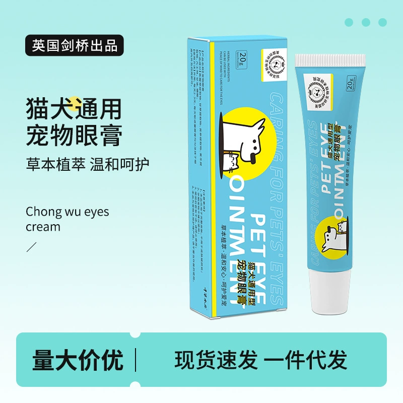 Универсальная мазь для глаз, блокирующая слезы, для кошек и собак, экстракт травяных растений, производитель средств для бережного ухода