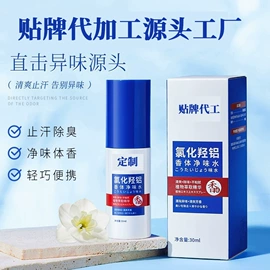 个人护理加工;保健用品加工;复方精油