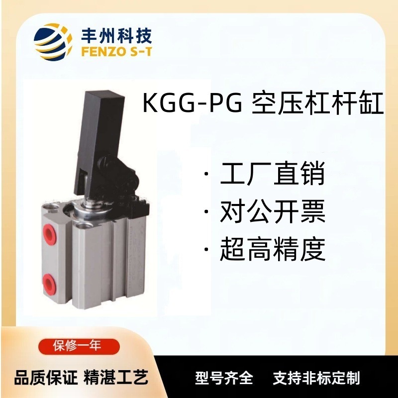 KGG-PG方型杠杆摇臂气缸外接管连杆式夹紧器空压可调配管式杠杆缸