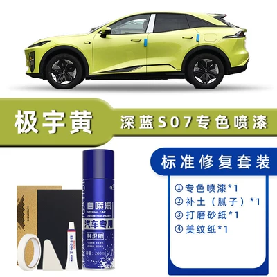 S7 Car Paint Repair Tool, Star Shine – Avtomobil boya qələmləri - product-specification-grids-jiyu-yellow-standard-repair-send-soil-simple-tools