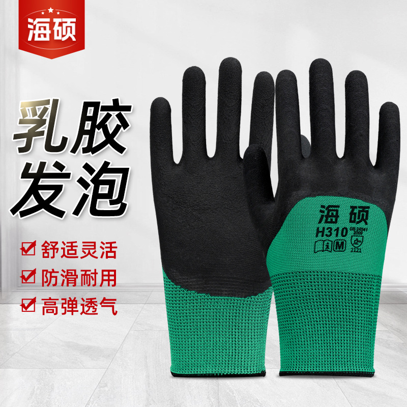 劳保手套乳胶发泡橡胶防滑透气工地劳保防护干活胶皮手套工作用的