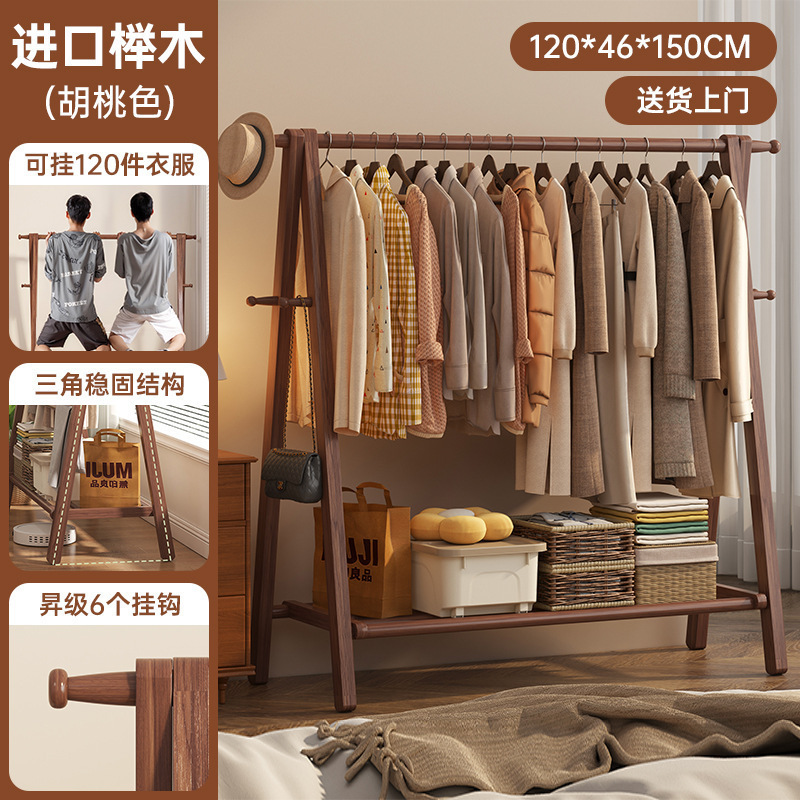 实木衣帽架家用落地卧室衣架衣服置物架室内阳台晾衣架折叠挂衣架|undefined