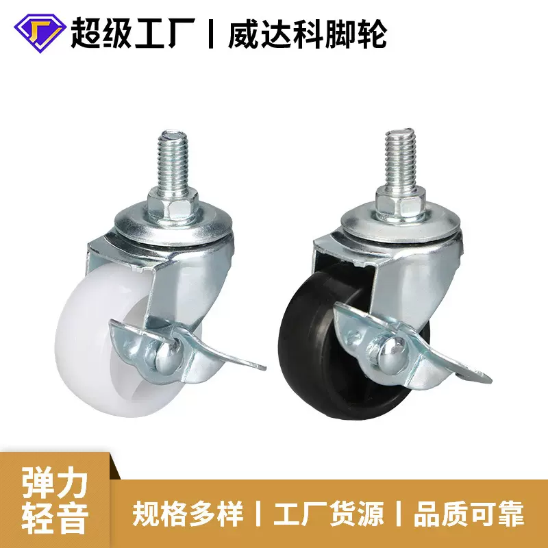 1.5寸丝杆边刹脚轮 工业万向轮轮子 pp小推车脚轮双轮
