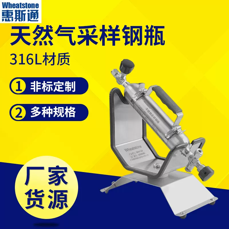 厂家供应液化石油气采样器 采样钢瓶 取样器 槽车取样钢瓶