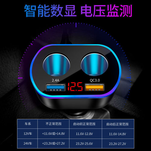 Car charger ultra-fast charge, one-drag-three car charger cigarette lighter MP3 Bluetooth phone digital car accessories