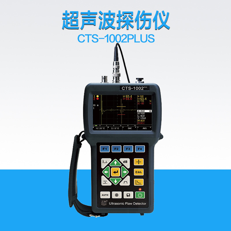 CTS-1002plus型数字式超声探伤仪 金属焊缝检测仪 内部缺陷检测