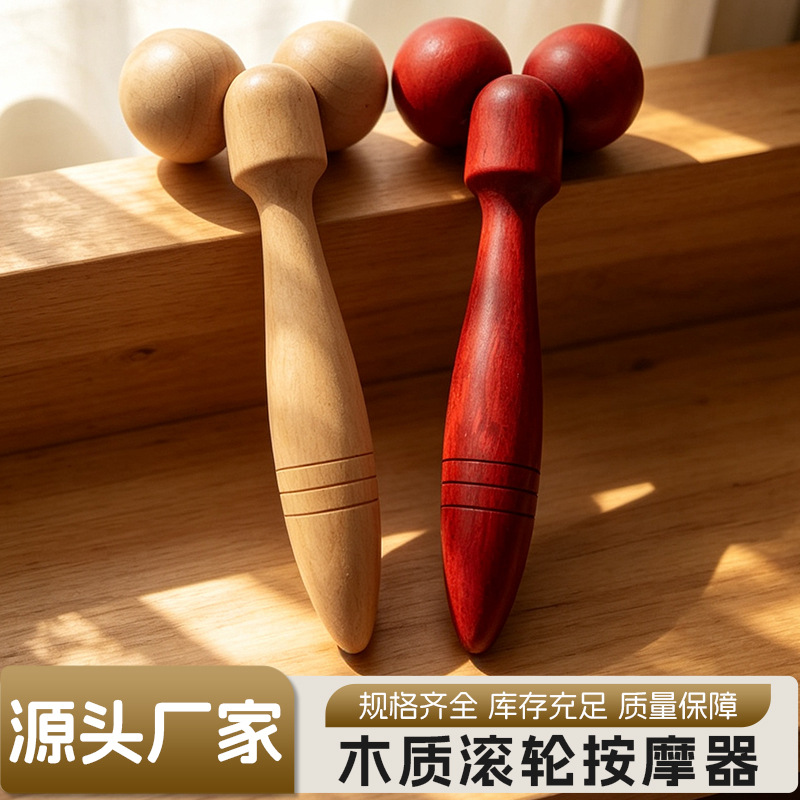 跨境新款滚轮按摩器便携木质脸部按摩仪双头按摩家用放松神器批发