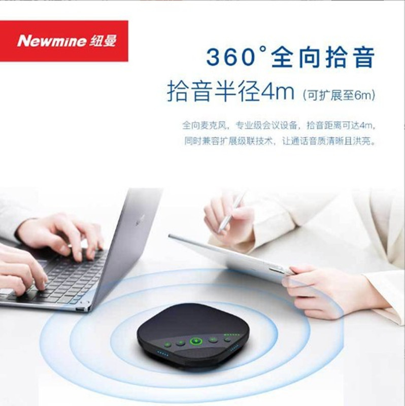 Newman NM-M05U Omnidirectional Microphone for Video and Audio Conferencing, 4-meter Pickup Range, Driver-Free USB Connection for Office Equipment