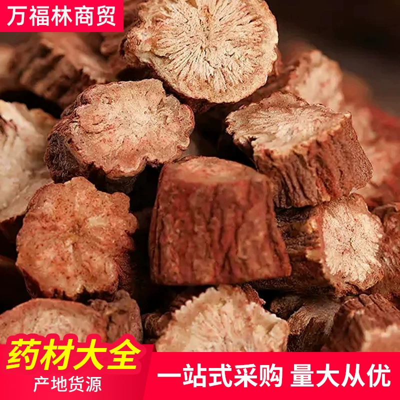 Danshen китайские травяные отвары подлинные китайские лекарственные материалы