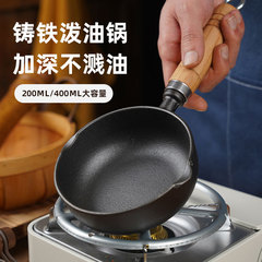 新型深熱油小鍋鋳鉄フライパンに油をかけた神器は、ミニ油に油をかけない家庭用の小油鍋です。