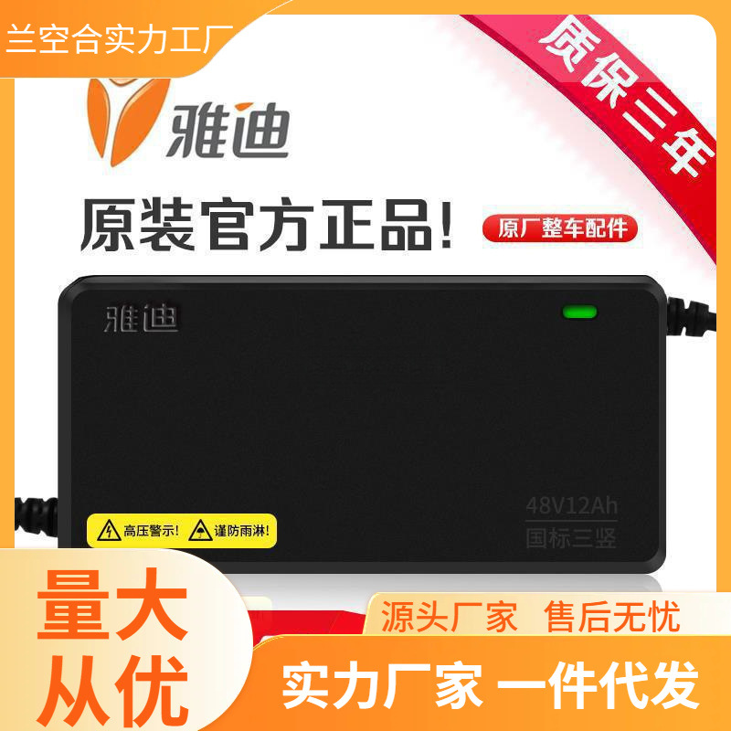 原装AH48VAH智能60V72AH原厂V12正品2020电瓶充电器电动车