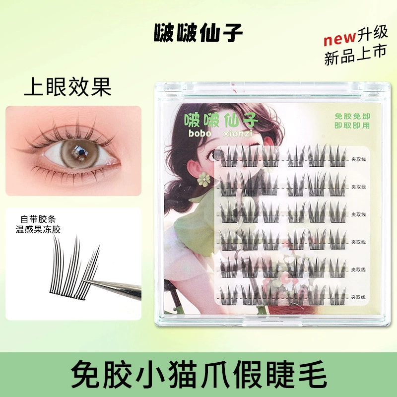 Self-adhesive short coral false eyelashes for eyelashes