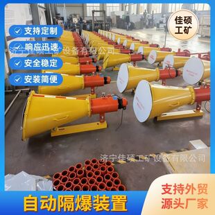 自动隔爆装置_1688源头工厂批发