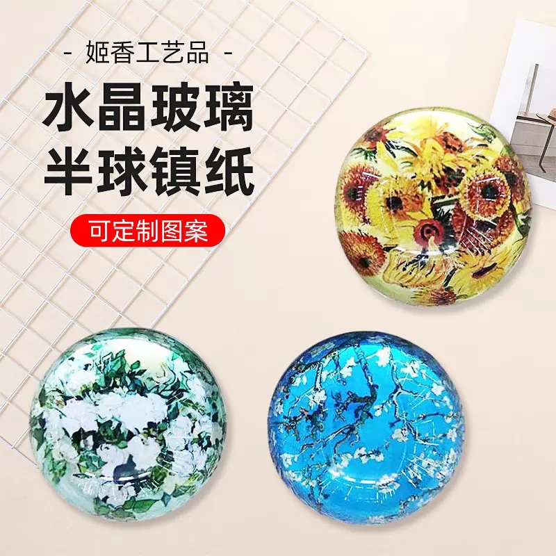 彩色水晶玻璃半球镇纸创意圆形摆件促销工艺礼品浦江工厂批发