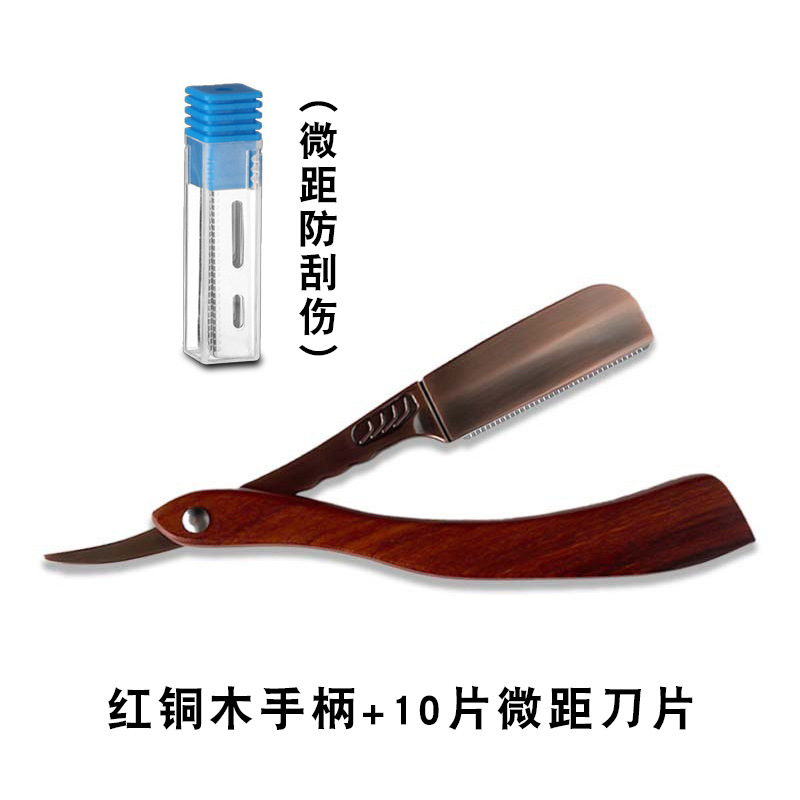 적동색 - 나무 손잡이 + 매크로 블레이드 10개(마크로 스크래치 방지)