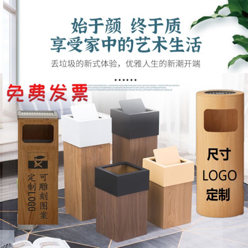 Wooden Hotel Commercial Large Trash Can for Lobby, Living Room, Stairwell, with Ashtray, Simple Design, Enlarged Bin