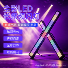 1296��Ƶ���ƴ���RGB����һ������������ȫ��ȾɫЧ����̨�ƹ�