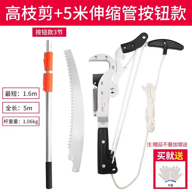 Baolian jardín tijeras de ramas altas tijeras telescópicas tijeras de corte de ramas tijeras de corte de árboles frutíferos alargados herramientas de corte de ramas de árboles de sierra