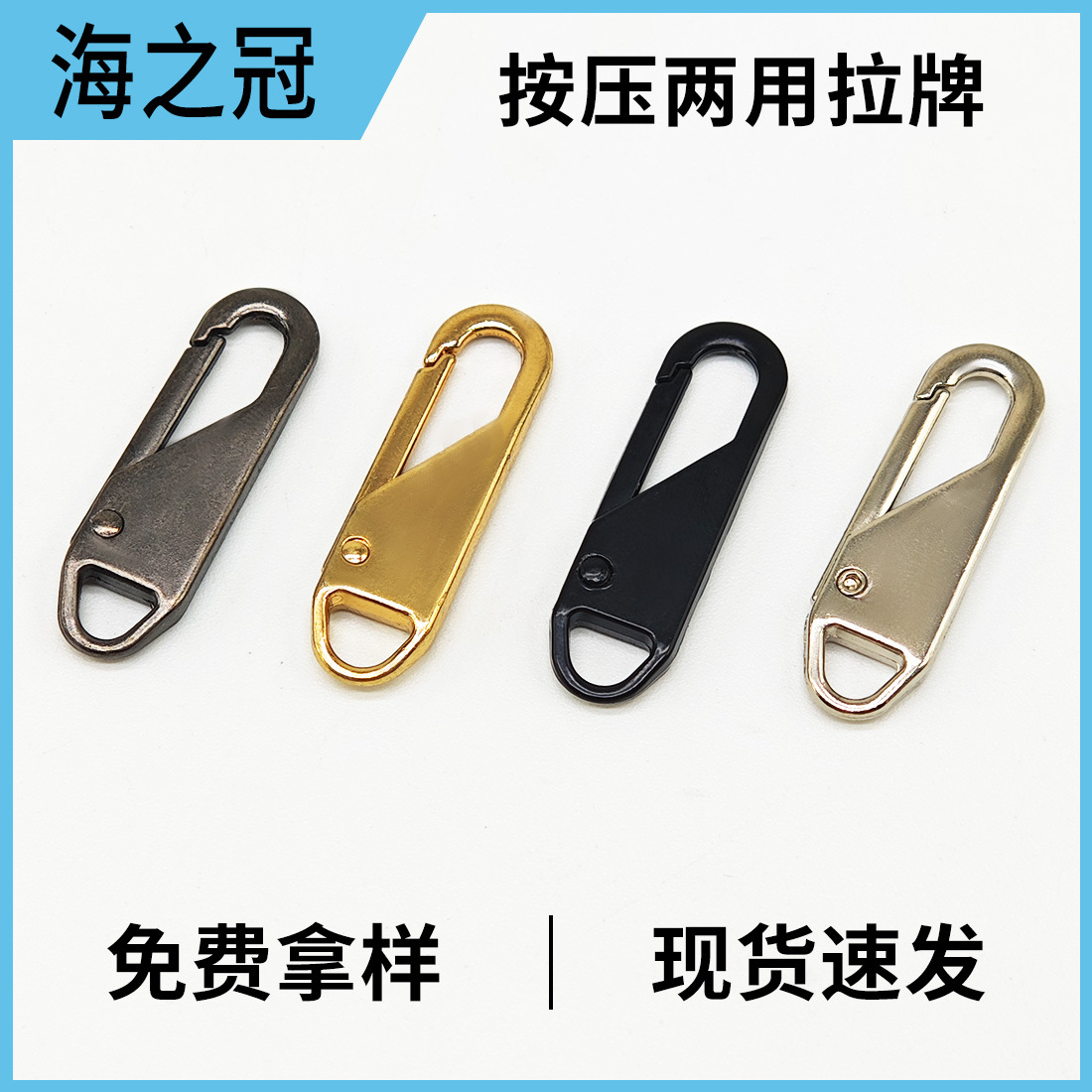 电泳黑可拆卸拉链头批发箱包帐篷金属尼龙拉锁头衣服配件拉牌拉片