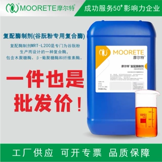 批发零售液体谷朊粉专用食品级复合酶制剂纤维素酶高活蛋白酶