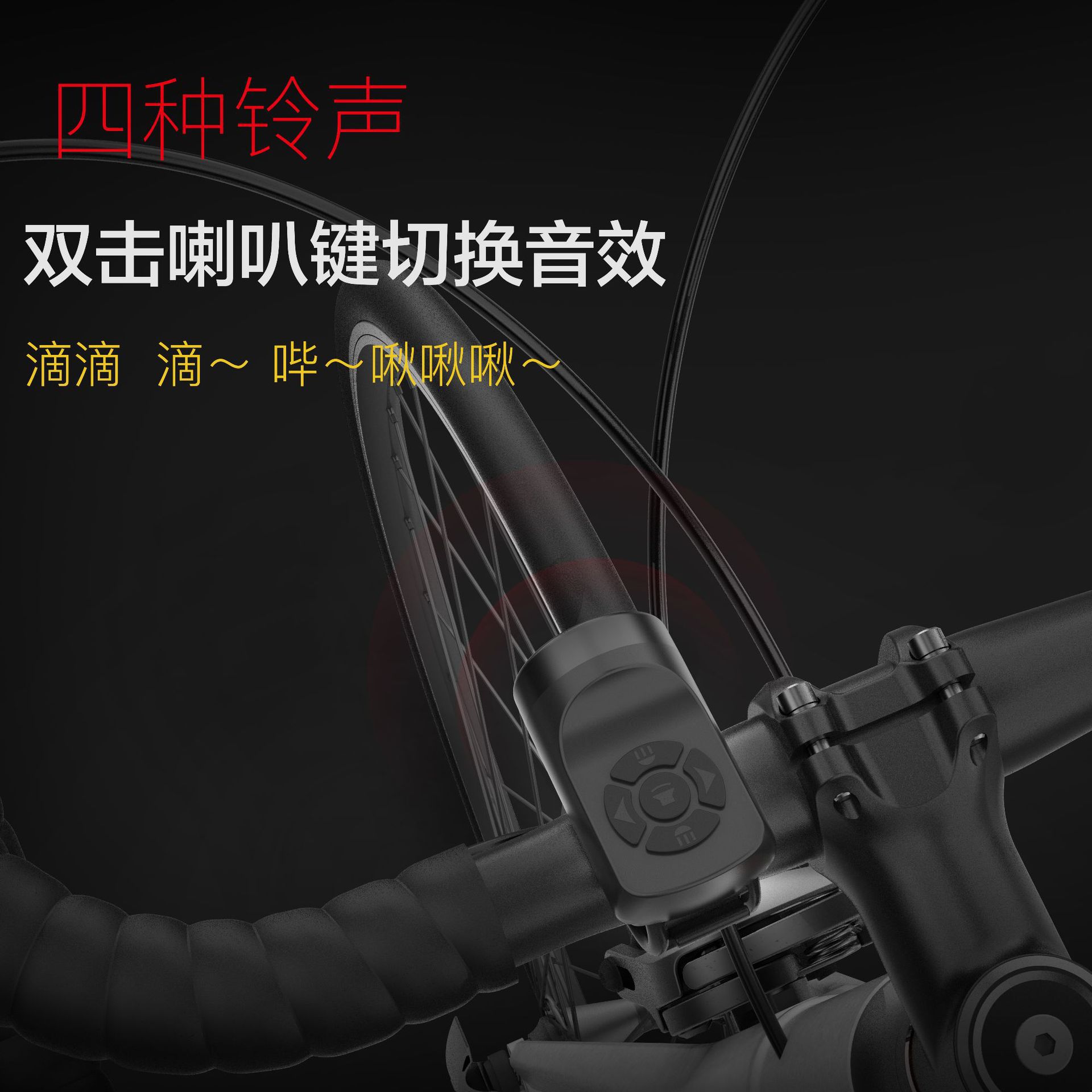 Bicicleta cuerno de carga campana de los niños campana de bicicleta de montaña campana de carretera accesorios de equipo de bicicleta alarma