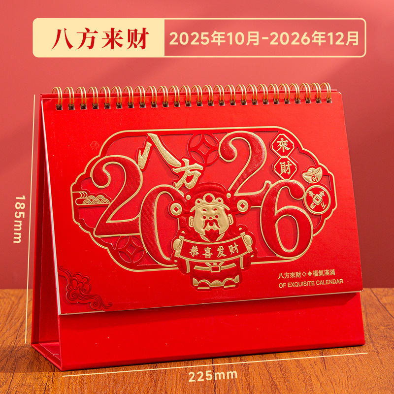 2026年台历定制logo日历中国风马年月历自律打卡计划大格子备忘录|undefined
