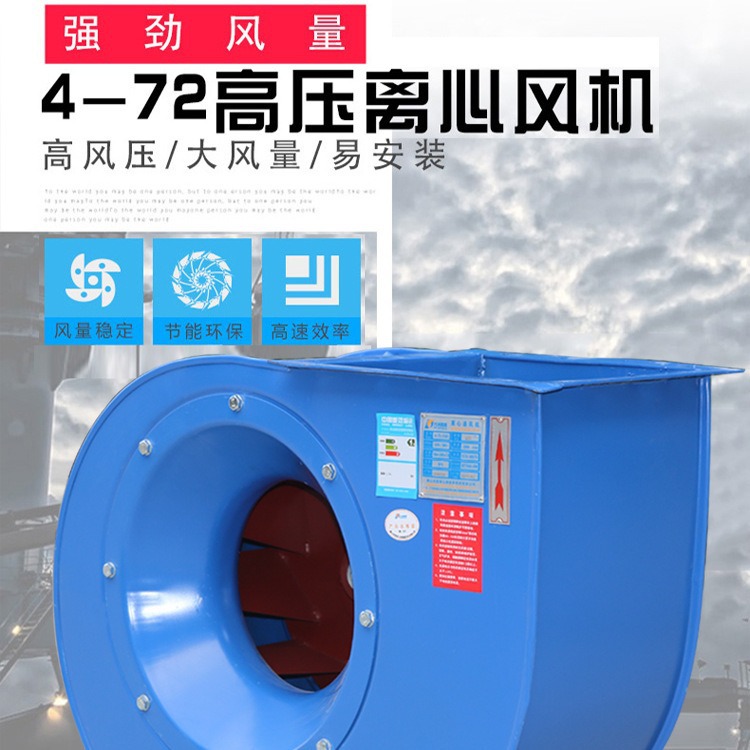 九洲普惠4-72离心风机工业喷漆废气除尘管道防爆变频高压风机380V