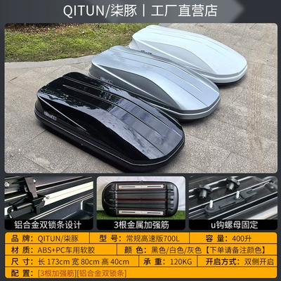 Roof box – Off-Road Vehicle Large Capacity Ultra-Thin - roof-box-high-speed-special-crossbar-conventional-high-speed-version-700l