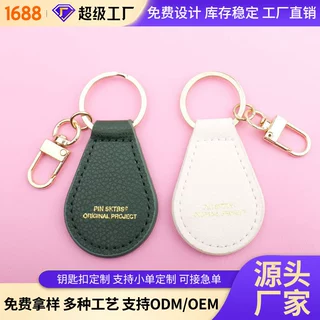 真皮皮革钥匙扣包包挂件汽车防丢钥匙环扣商务广告小礼品挂饰定制