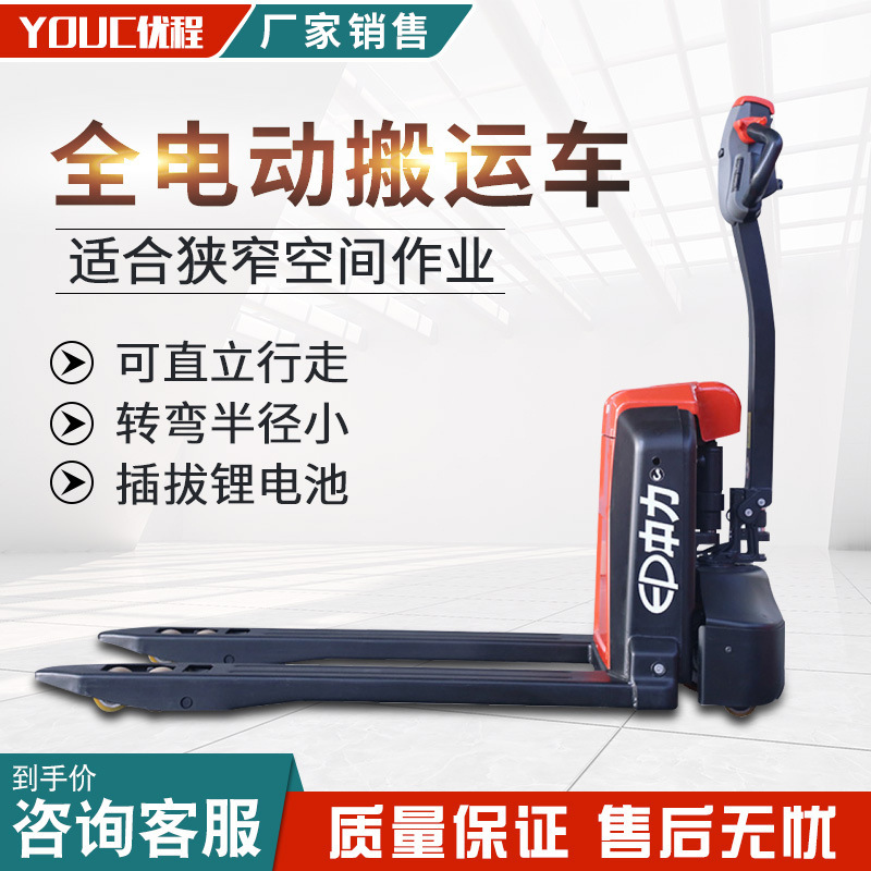 Zhongli 1.5 toneladas de camión de transporte eléctrico 2 toneladas de carretilla elevadora eléctrica batería hidráulica pallet conductor mano tirando buey elevadora