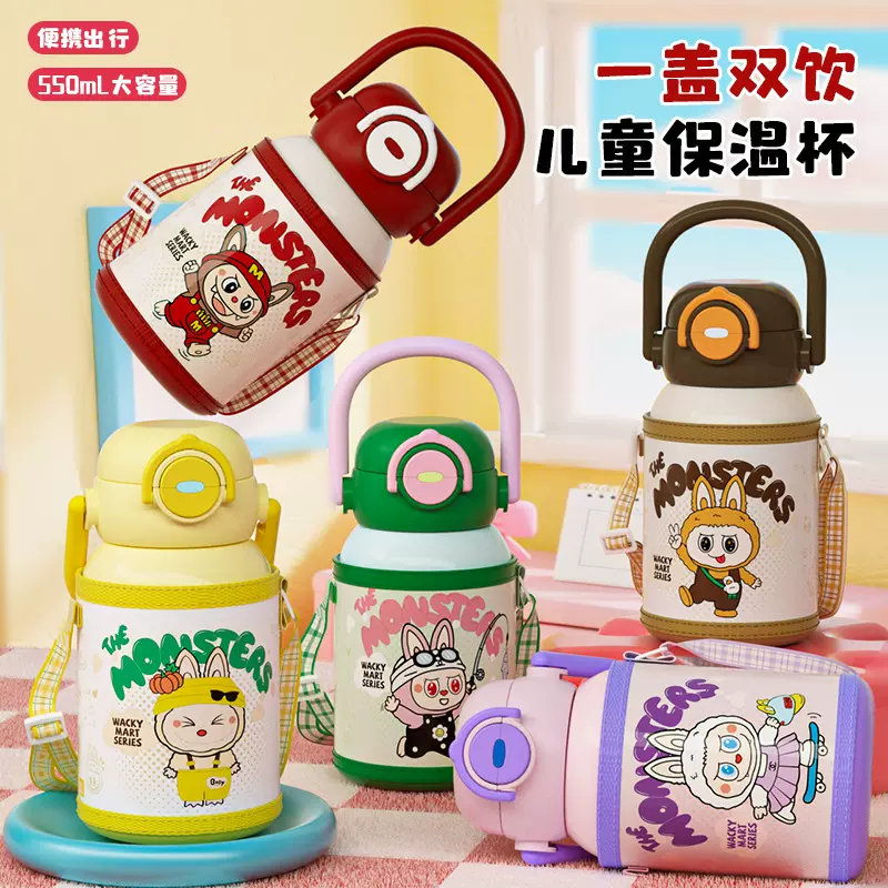 卡通可爱316不锈钢儿童保温杯学生上学双饮吸管杯大容量便携水杯
