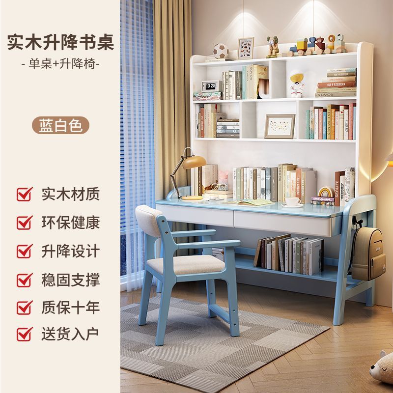 实木书桌书架可升降一体式儿童学习桌卧室简约家用中小学生写字桌|undefined