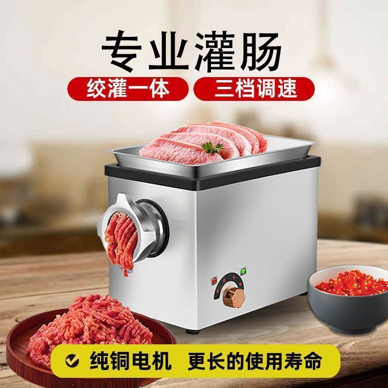 Máquina de corte de carne comercial de alta potencia multifuncional eléctrica de acero inoxidable cortador automático de carne relleno enema salchicha doméstica nuevo tipo