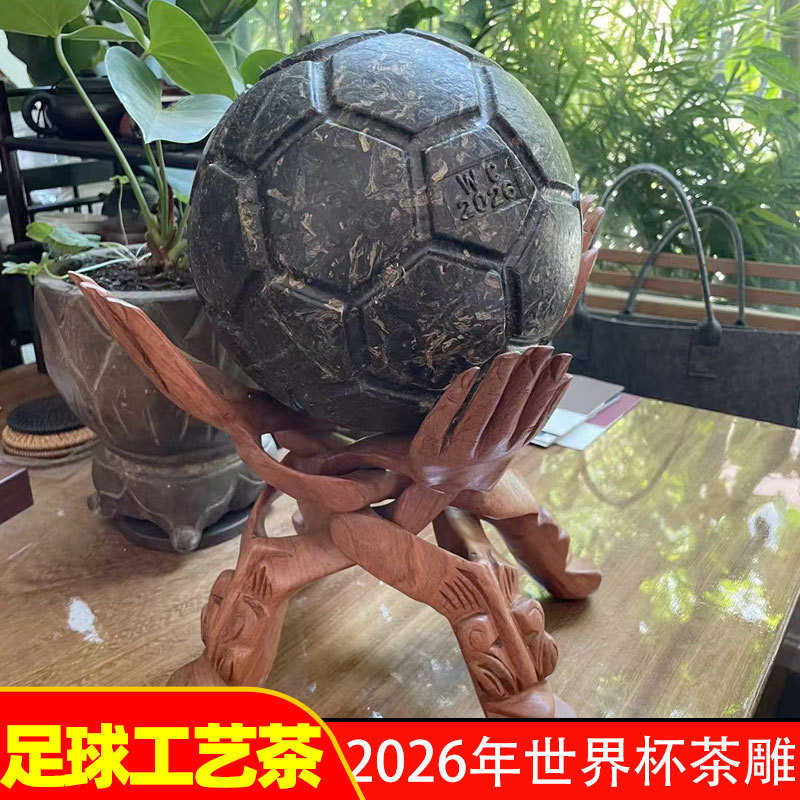 2026 World Cup Football Craft Tea Yunnan Pu'Er Tea Raw Tea Tea Carving Crafts Ornaments Home Decorations