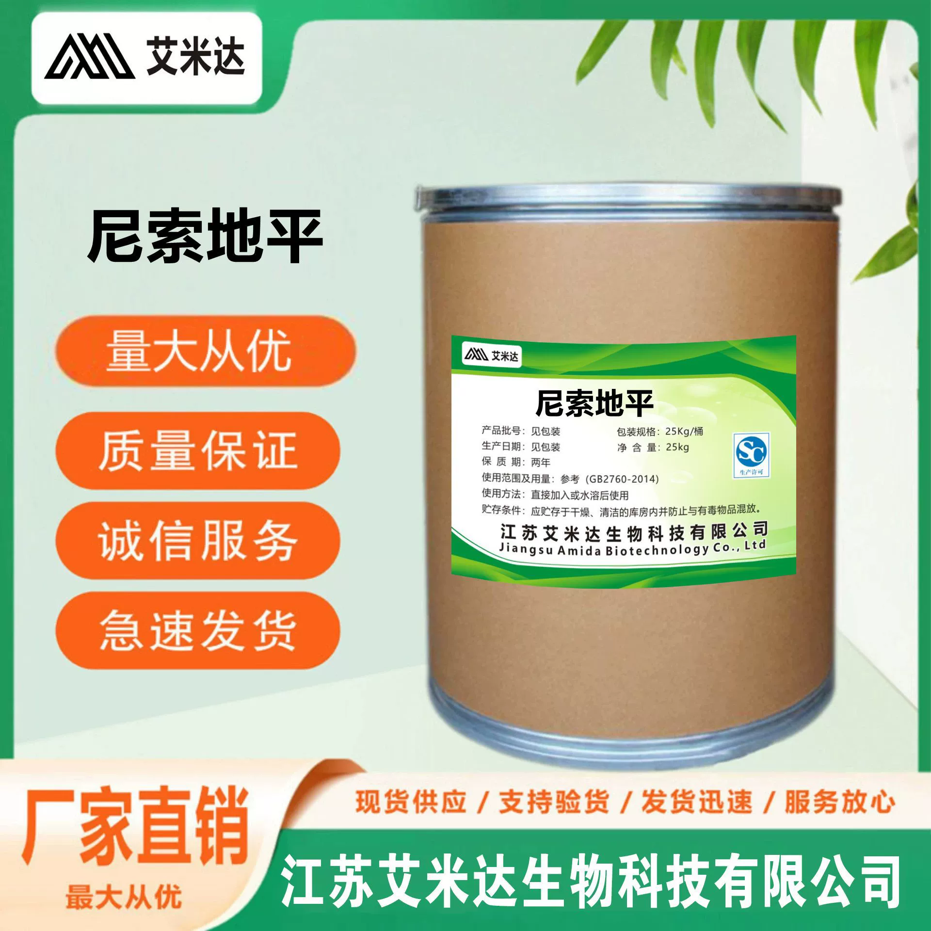 [Готовый запас] Содержание ниодипина 99% Ниодипин 63675-72-9 Содержание гарантии качества 99%