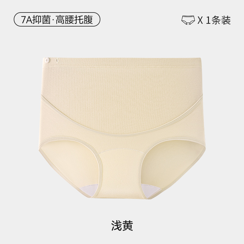 Ropa interior de maternidad, cintura alta de algodón puro, entrepierna de algodón antibacteriano ajustable, embarazo temprano, medio y tardío, ropa interior especial posparto para mujeres embarazadas