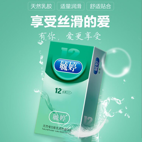 Yuting condom floating point silky moist silky fun condom 12 pieces/24 pieces set for adult couples