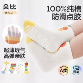 儿童袜;运动休闲棉袜;童内裤