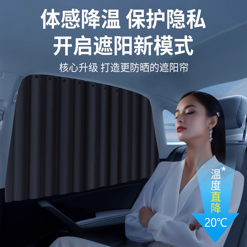 자동차 차양 창 자외선 차단제 자외선 차단제 차양 전용 자동 개폐식 트랙 측면 창 내부 자석 커튼
