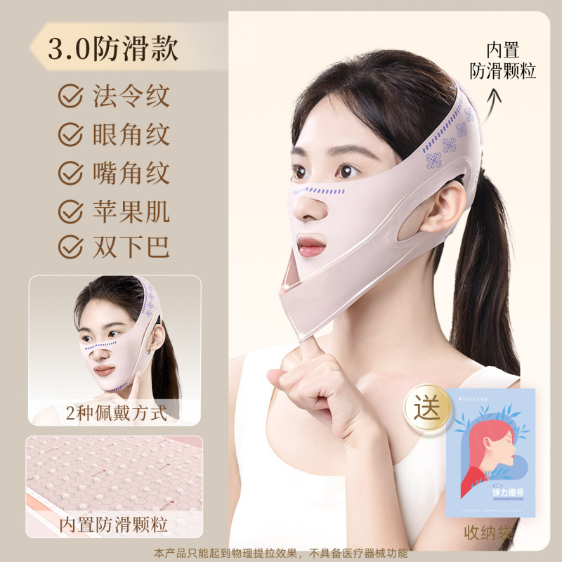 瘦脸绷带脸v提拉致紧脸部法令纹双下巴睡眠面雕面罩提拉改善神器|undefined
