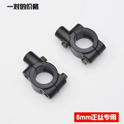 Elektromobil üçün ön şüşə çətiri (günlük), Base, Battery Vehicle Reflector Mirror - a-pair-of-black-aluminum-mirror-holders-default-item