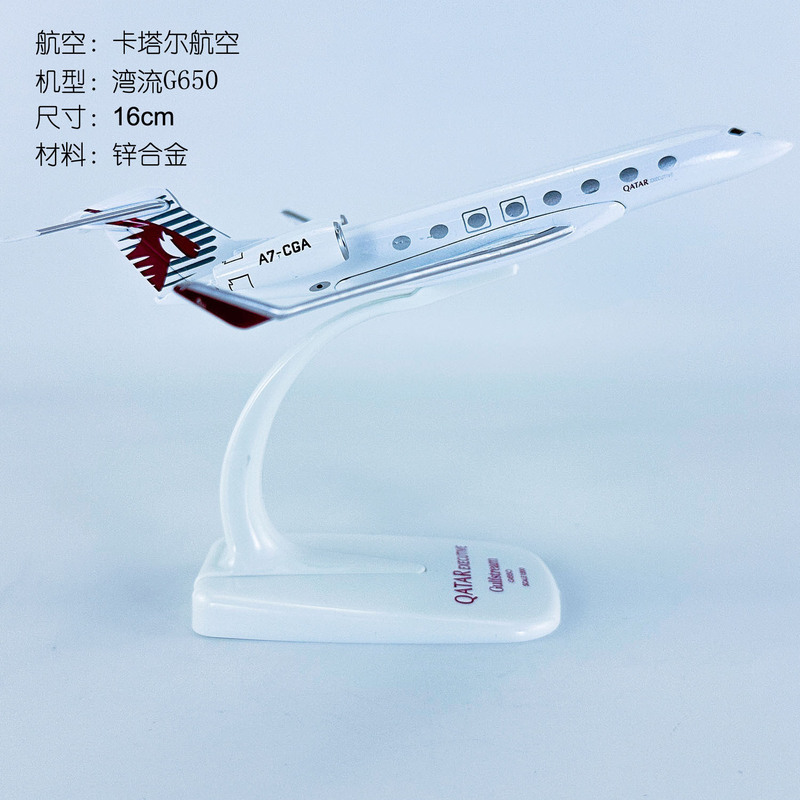 16cm Alloy Solid Aircraft Model Flying Model Aircraft Model Business Aircraft Gulfstream Aerospace Company G650 Qatar Airways