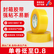 Tapes express packing transparent sealing clothzf1