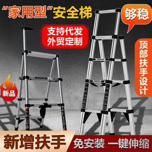 Thickened Stainless Steel Ladder Herringbone Ladder Household Folding Multifunctional Indoor Stair Lifting and Shrinking Telescopic Ladder Handrail