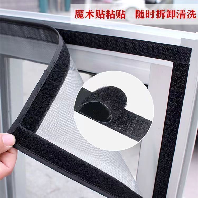 家用内开窗纱窗网自装自粘免打孔魔术贴可钉制防蚊虫隐形纱窗|undefined