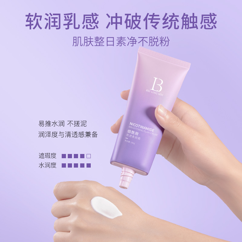 Beilingmei niacamida brillante y transparente crema natural de larga duración sin maquillaje no falso blanco crema sin grasa